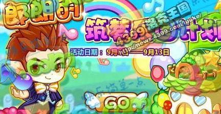 洛克王国页游最新爆料,神秘新角色与奇幻冒险等你探索 第1张 洛克王国页游最新爆料,神秘新角色与奇幻冒险等你探索 第1张