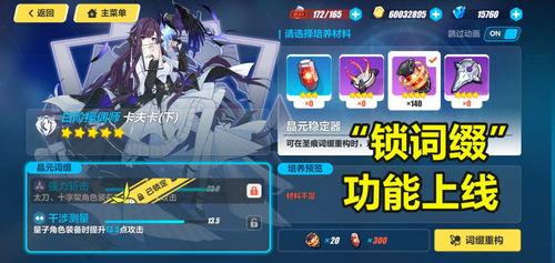 崩坏最新版本爆料,新版本揭秘，神秘力量觉醒，冒险再启程！  第3张