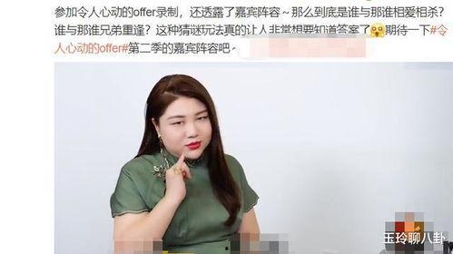 杨天真娱乐圈爆料,揭秘明星幕后真相  第3张